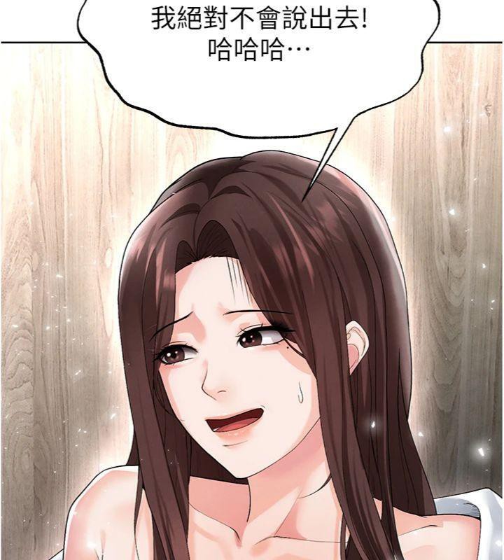 第15话-网球女神的秘密癖好 - 第97.jpg页