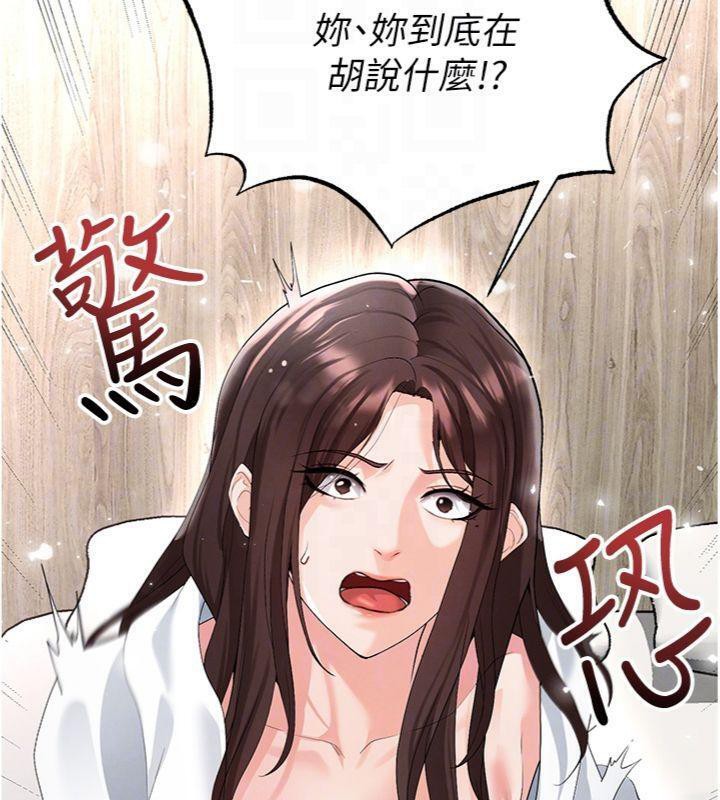 第15话-网球女神的秘密癖好 - 第107.jpg页