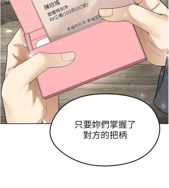 第15话-网球女神的秘密癖好 - 第119.jpg页