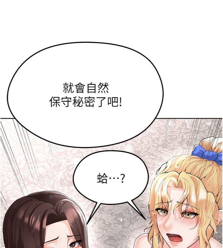 第15话-网球女神的秘密癖好 - 第120.jpg页