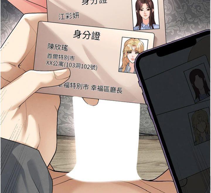 第15话-网球女神的秘密癖好 - 第122.jpg页