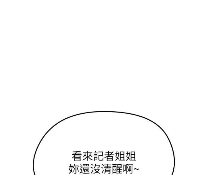 第15话-网球女神的秘密癖好 - 第127.jpg页