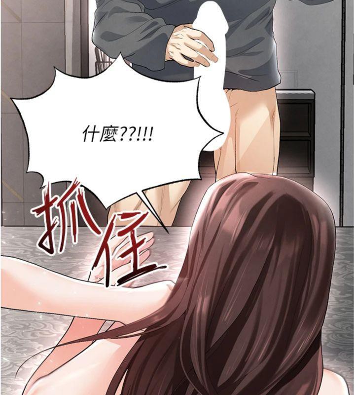 第15话-网球女神的秘密癖好 - 第130.jpg页
