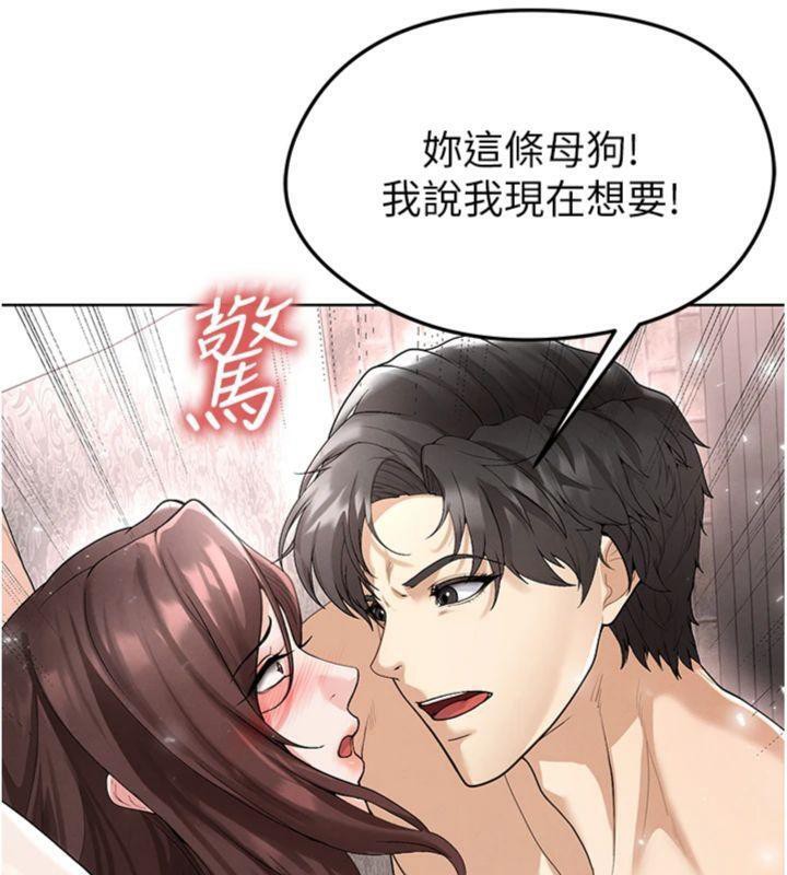 第15话-网球女神的秘密癖好 - 第134.jpg页