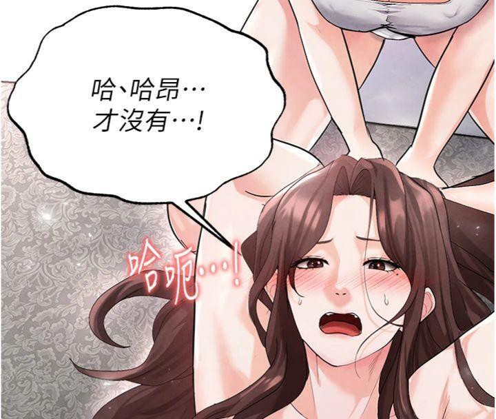 第15话-网球女神的秘密癖好 - 第137.jpg页