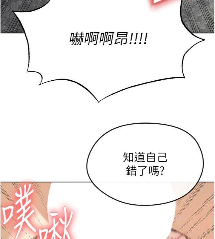 第15话-网球女神的秘密癖好 - 第142.jpg页