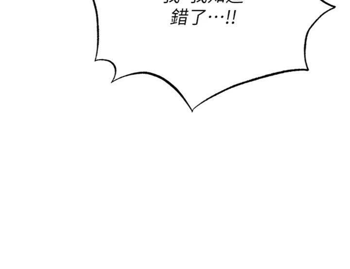 第15话-网球女神的秘密癖好 - 第144.jpg页