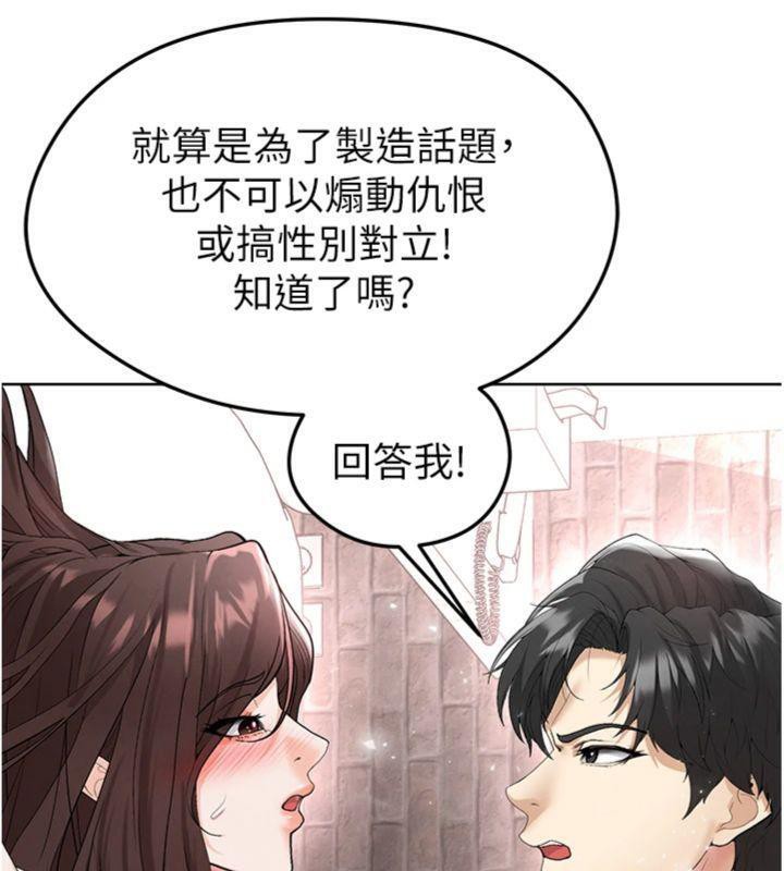 第15话-网球女神的秘密癖好 - 第145.jpg页