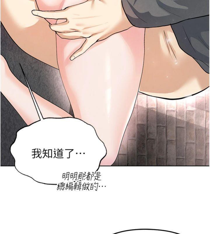 第15话-网球女神的秘密癖好 - 第147.jpg页