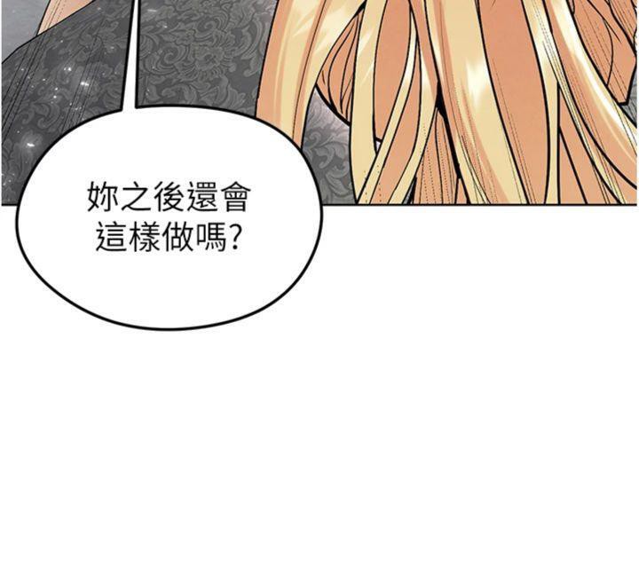 第15话-网球女神的秘密癖好 - 第156.jpg页
