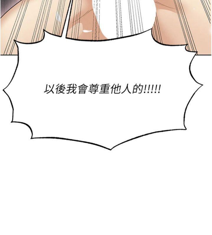 第15话-网球女神的秘密癖好 - 第160.jpg页