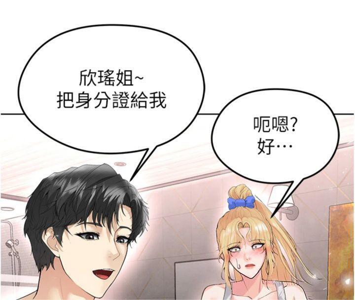 第15话-网球女神的秘密癖好 - 第161.jpg页