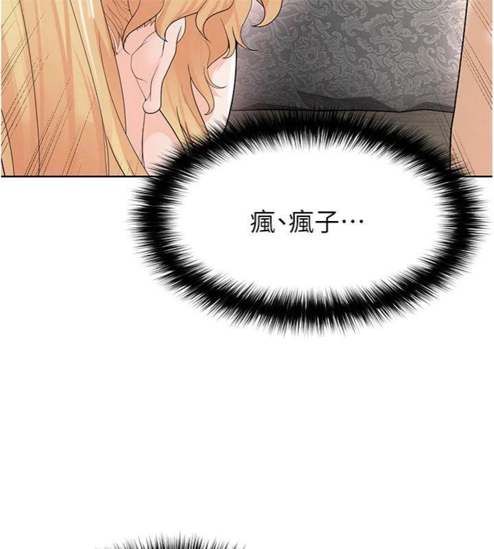第15话-网球女神的秘密癖好 - 第166.jpg页