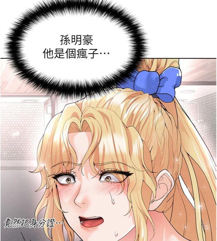 第15话-网球女神的秘密癖好 - 第167.jpg页