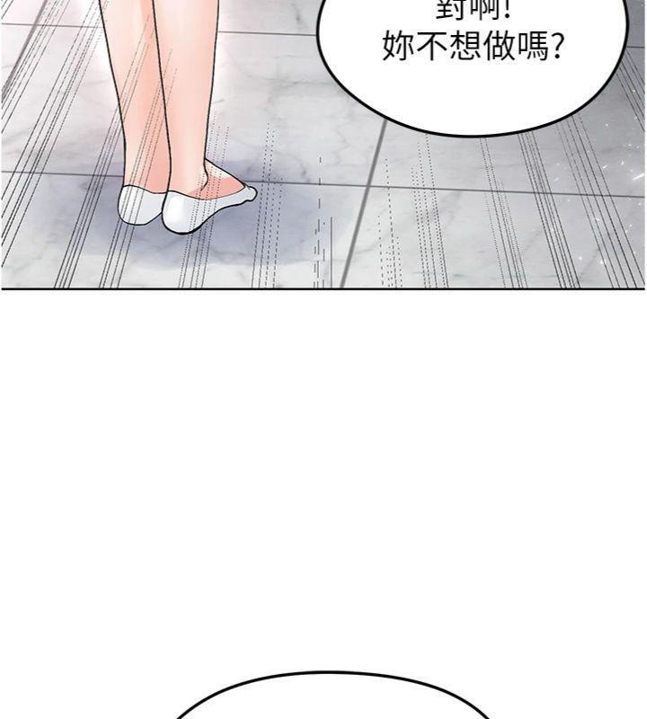 第15话-网球女神的秘密癖好 - 第171.jpg页