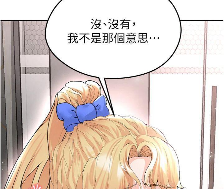 第15话-网球女神的秘密癖好 - 第172.jpg页