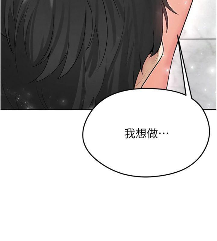 第15话-网球女神的秘密癖好 - 第175.jpg页