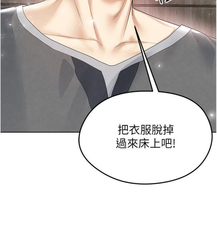第15话-网球女神的秘密癖好 - 第177.jpg页