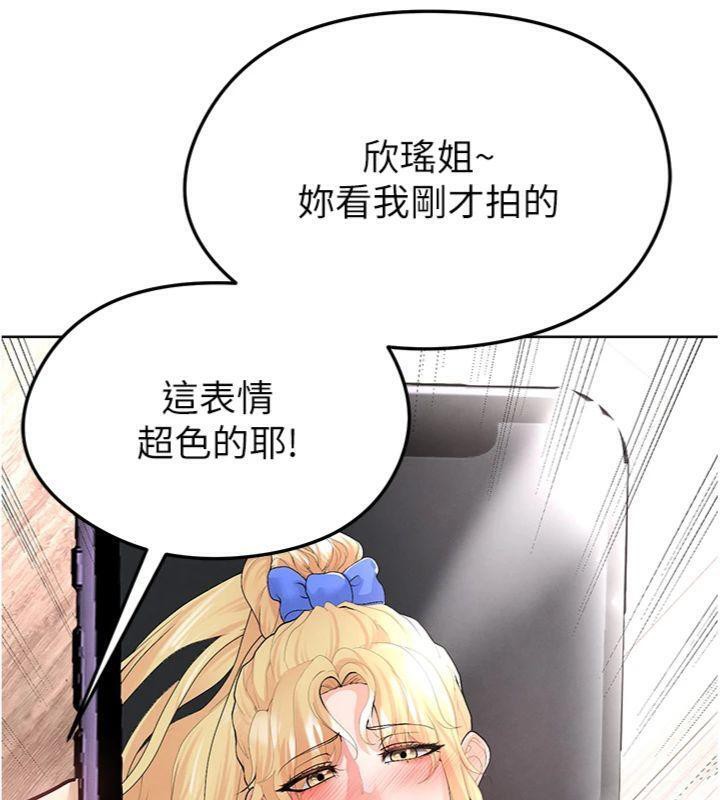 第15话-网球女神的秘密癖好 - 第183.jpg页