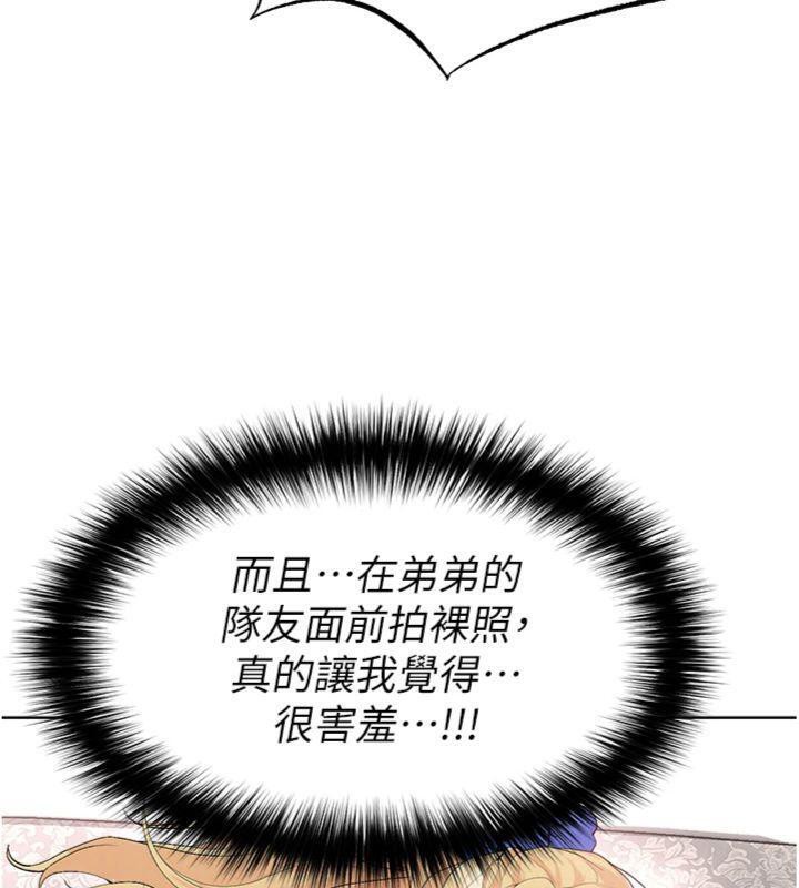 第15话-网球女神的秘密癖好 - 第188.jpg页