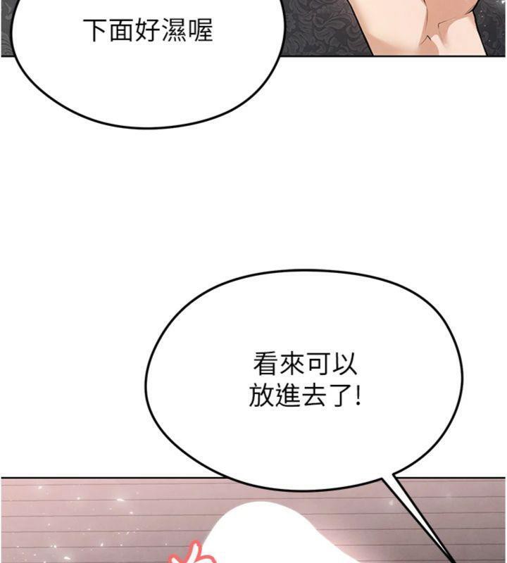第15话-网球女神的秘密癖好 - 第191.jpg页