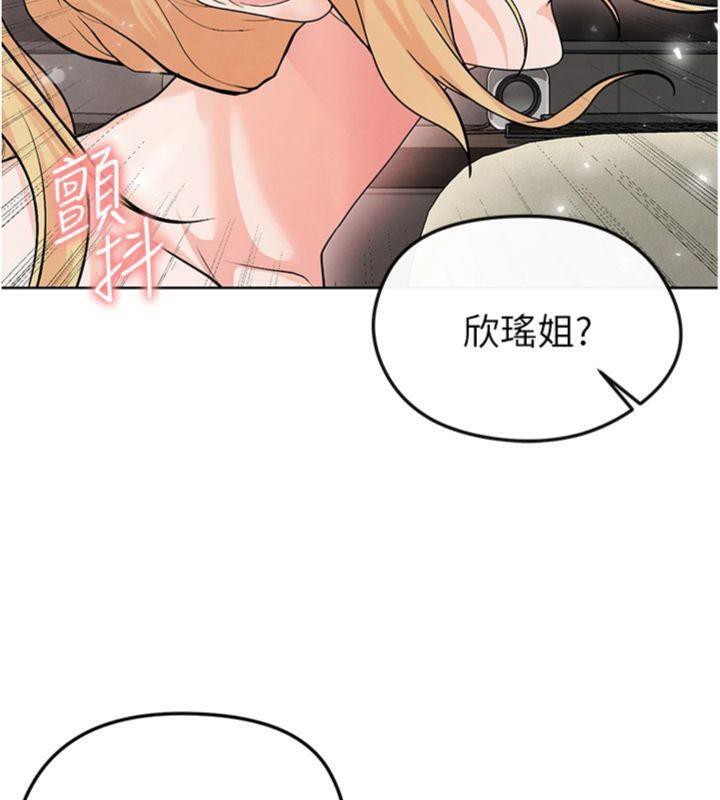 第15话-网球女神的秘密癖好 - 第198.jpg页