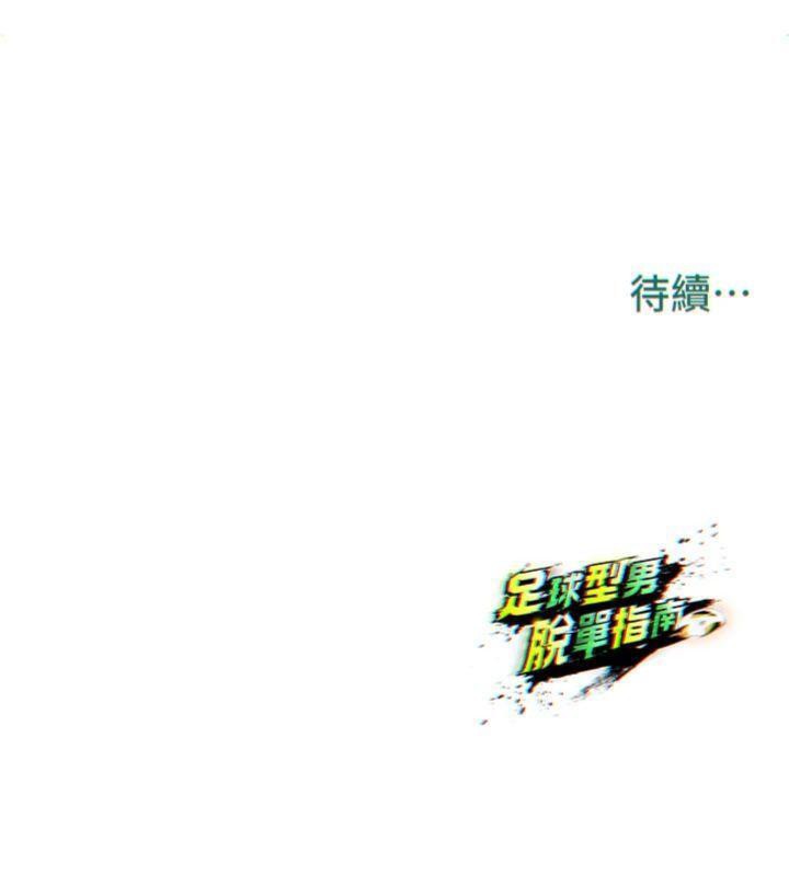 第15话-网球女神的秘密癖好 - 第212.jpg页