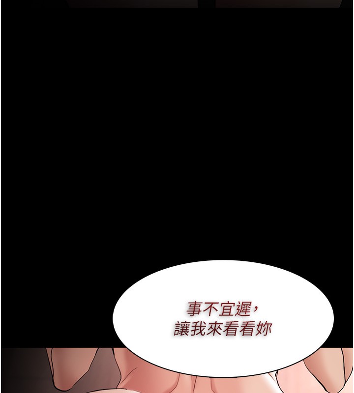第129话-二宝的生父是变态 - 第6.jpg页