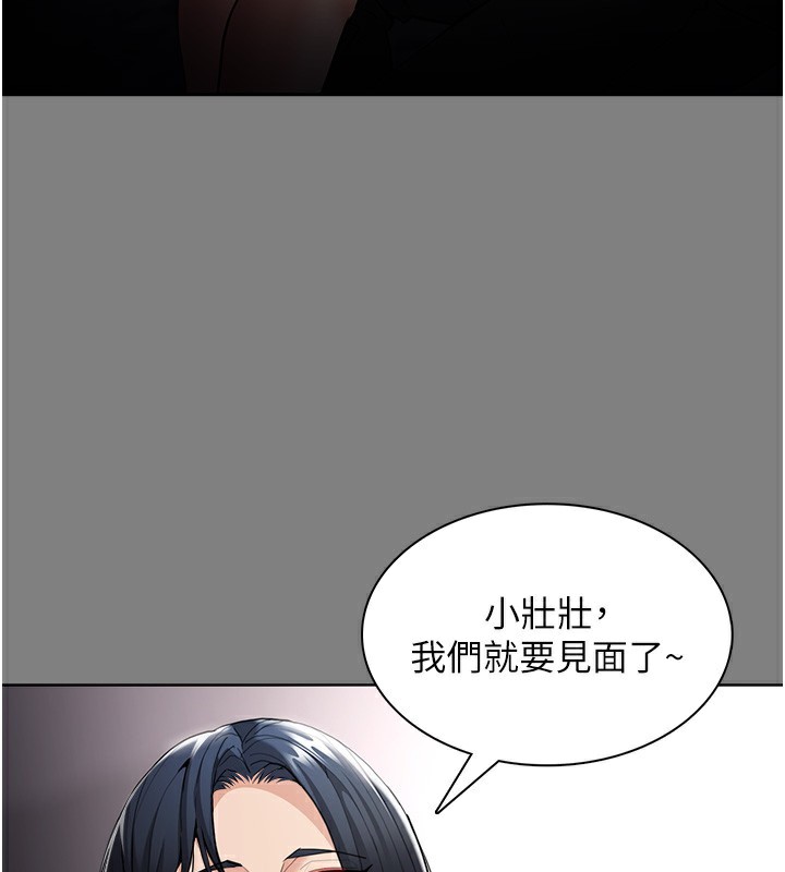 第129话-二宝的生父是变态 - 第31.jpg页