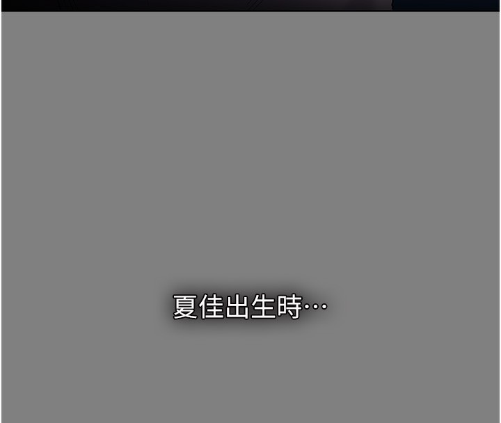 第129话-二宝的生父是变态 - 第45.jpg页