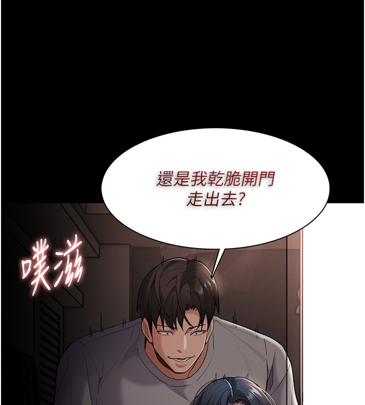 第129话-二宝的生父是变态 - 第58.jpg页