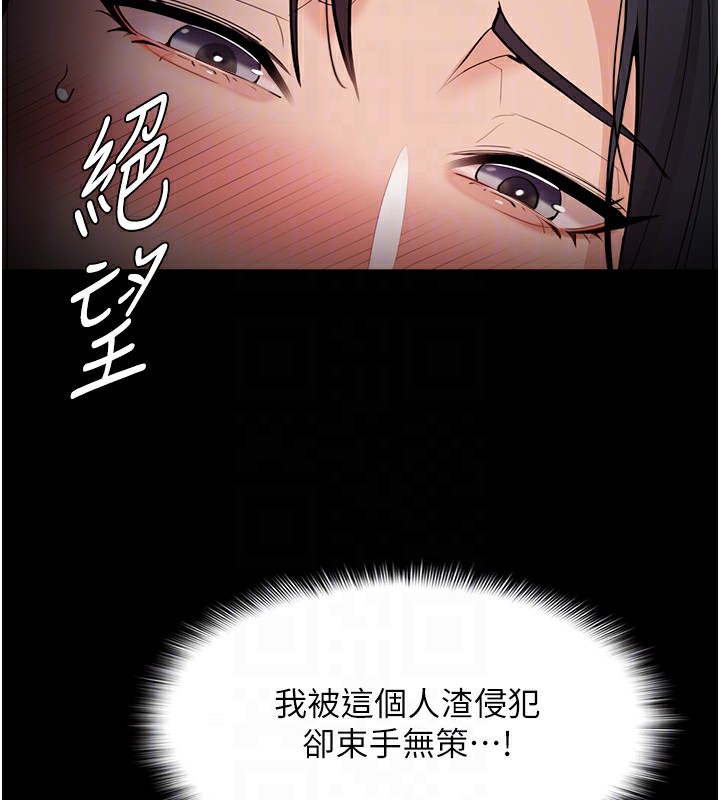 第129话-二宝的生父是变态 - 第78.jpg页