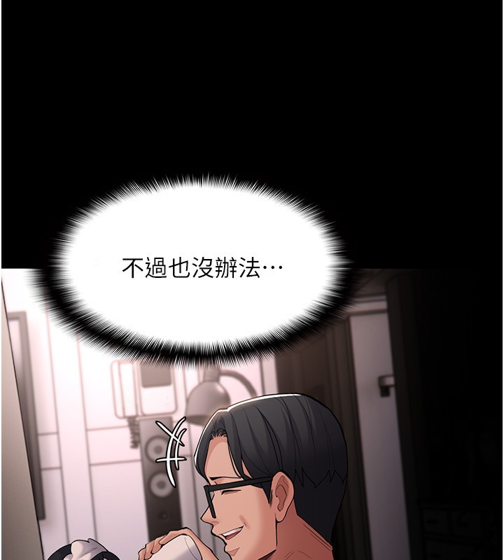 第129话-二宝的生父是变态 - 第81.jpg页