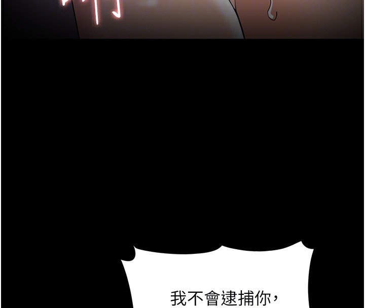 第129话-二宝的生父是变态 - 第87.jpg页