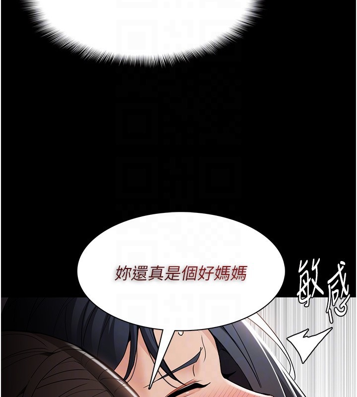 第129话-二宝的生父是变态 - 第93.jpg页