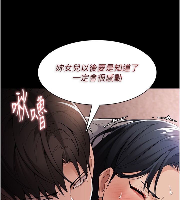 第129话-二宝的生父是变态 - 第96.jpg页