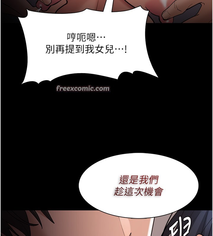 第129话-二宝的生父是变态 - 第98.jpg页