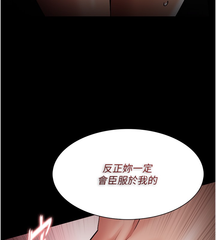 第129话-二宝的生父是变态 - 第119.jpg页
