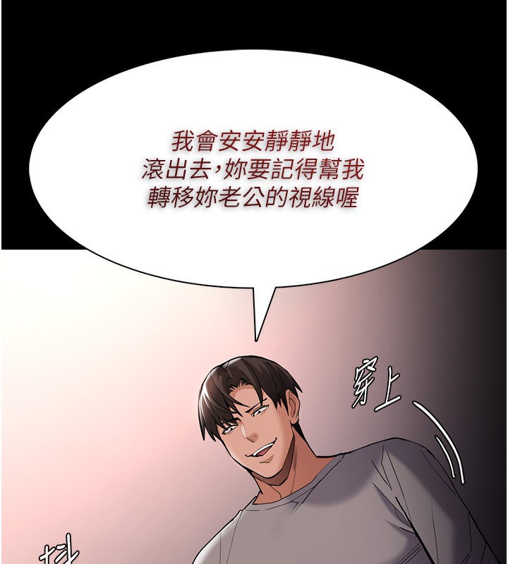 第129话-二宝的生父是变态 - 第143.jpg页