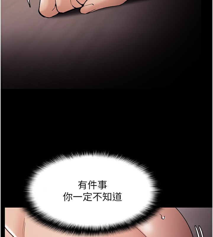 第129话-二宝的生父是变态 - 第147.jpg页