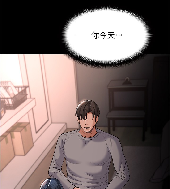 第129话-二宝的生父是变态 - 第150.jpg页