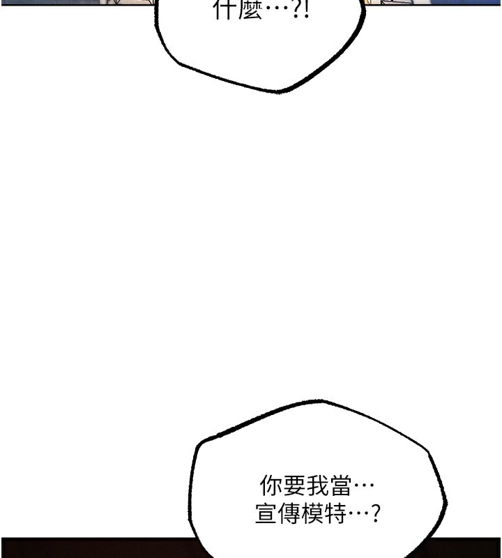 第84话-陪贵夫人享受围观砲 - 第3.jpg页