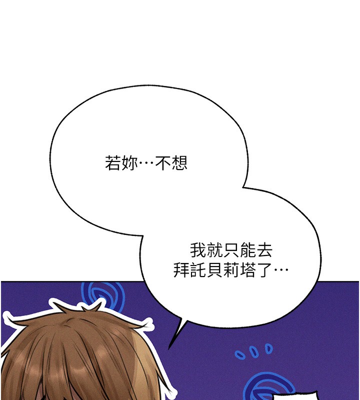 第84话-陪贵夫人享受围观砲 - 第7.jpg页