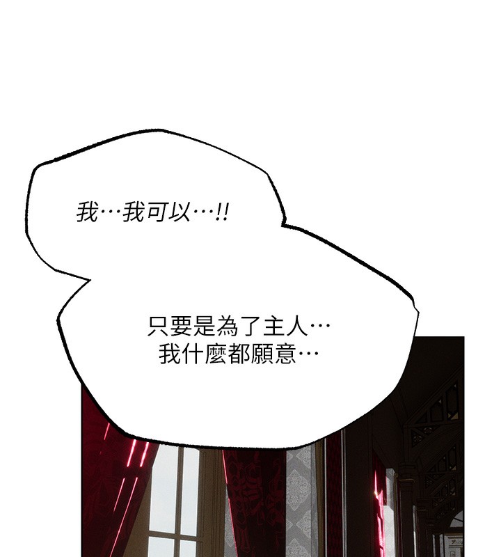 第84话-陪贵夫人享受围观砲 - 第9.jpg页