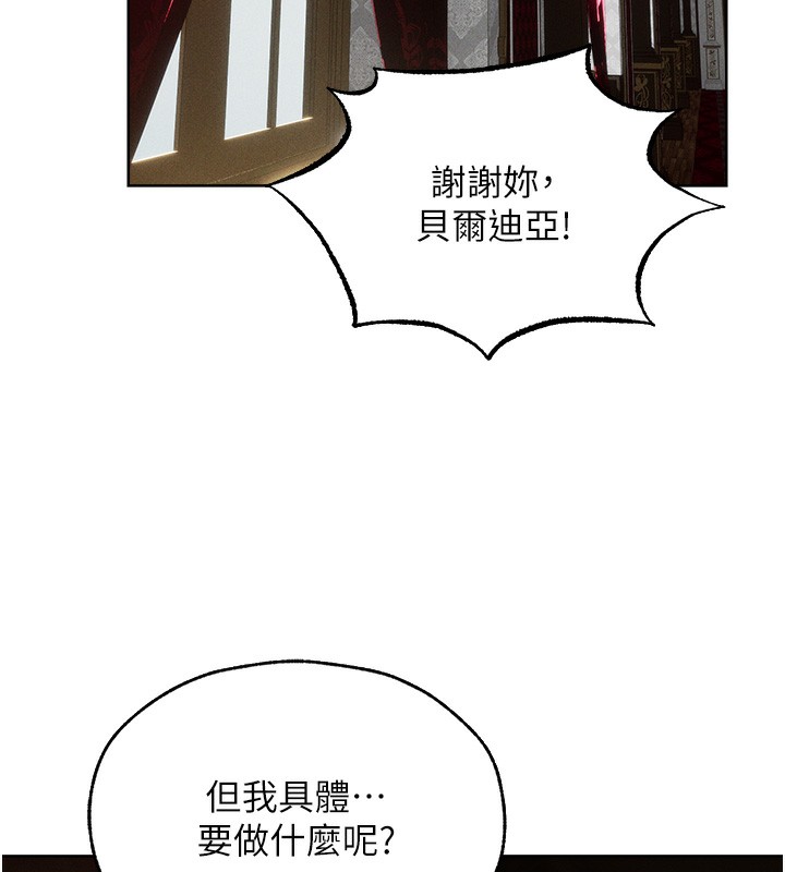 第84话-陪贵夫人享受围观砲 - 第10.jpg页