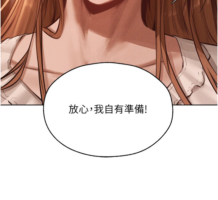 第84话-陪贵夫人享受围观砲 - 第12.jpg页