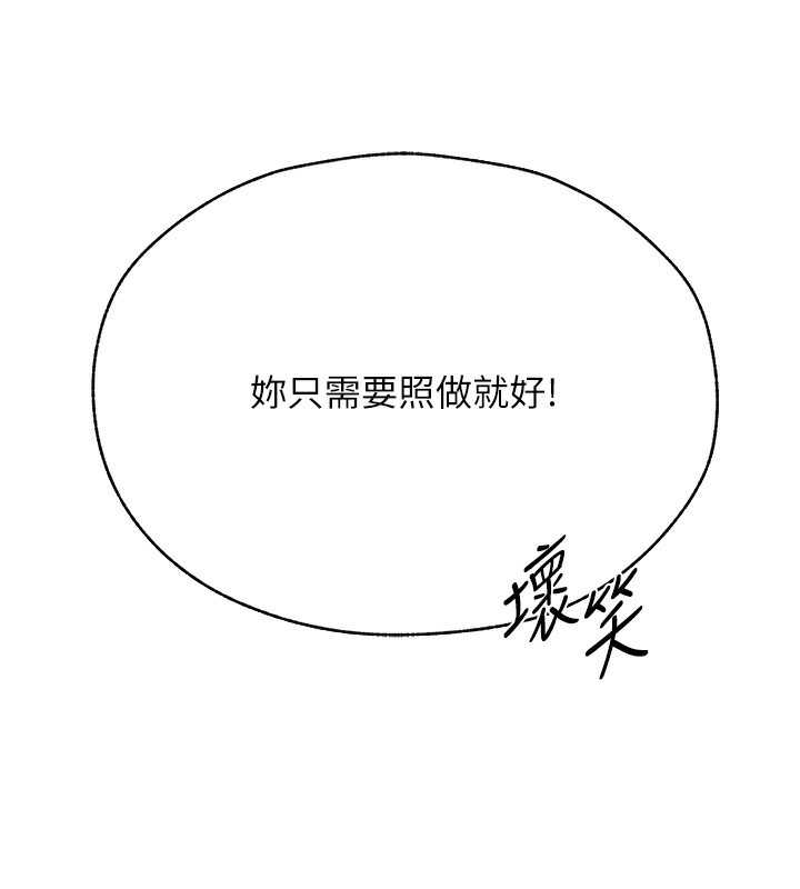 第84话-陪贵夫人享受围观砲 - 第13.jpg页