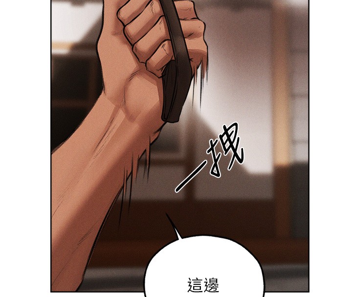 第84话-陪贵夫人享受围观砲 - 第16.jpg页