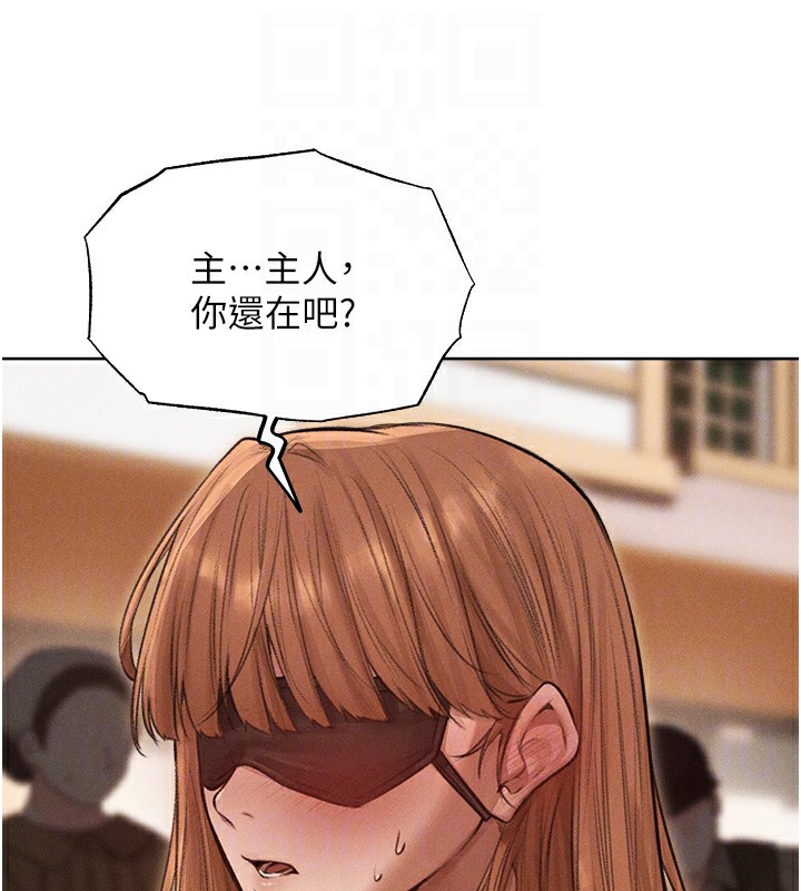 第84话-陪贵夫人享受围观砲 - 第21.jpg页