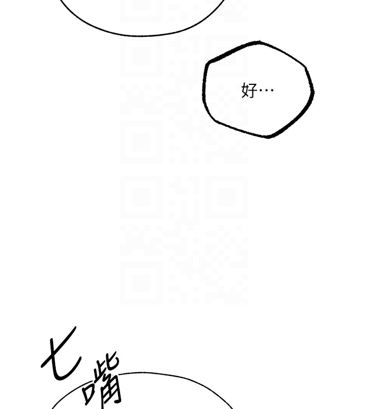 第84话-陪贵夫人享受围观砲 - 第23.jpg页